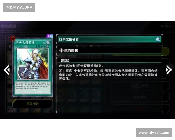 决斗链接顶尖卡片推荐与强力组合策略解析