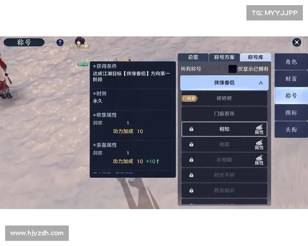 天刀手游称号系统全方位解析与提升技巧分享 天刀手游称号系统全方位解析与提升技巧分享