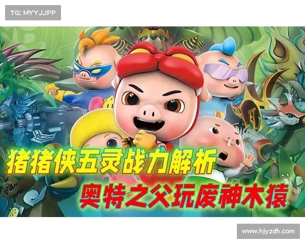 猪猪侠保卫战必胜攻略五大核心策略与实用技巧解析 猪猪侠保卫战必胜攻略五大核心策略与实用技巧解析