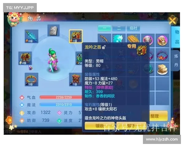 详细解析游戏中净化红字装备的完整操作步骤与注意事项