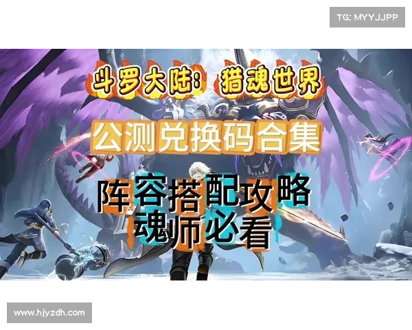 《斗罗大陆Online全新内容更新与丰富福利活动全面解析》