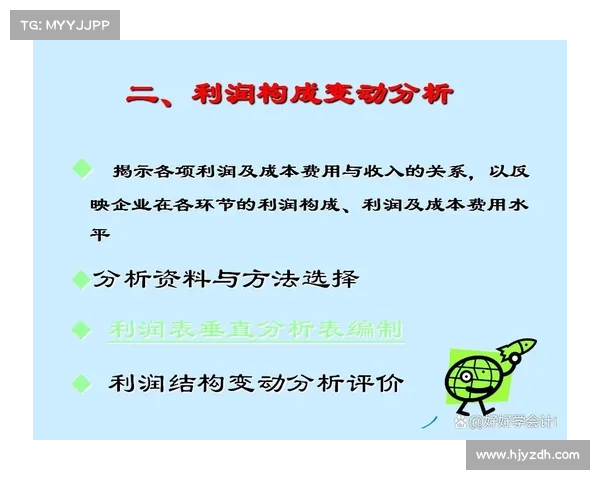 如何通过财务策略优化收入结构助力俱乐部实现长期盈利
